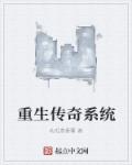 重生传奇沈清云扮演者是谁