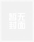 Queen的平行空间(繁,H)